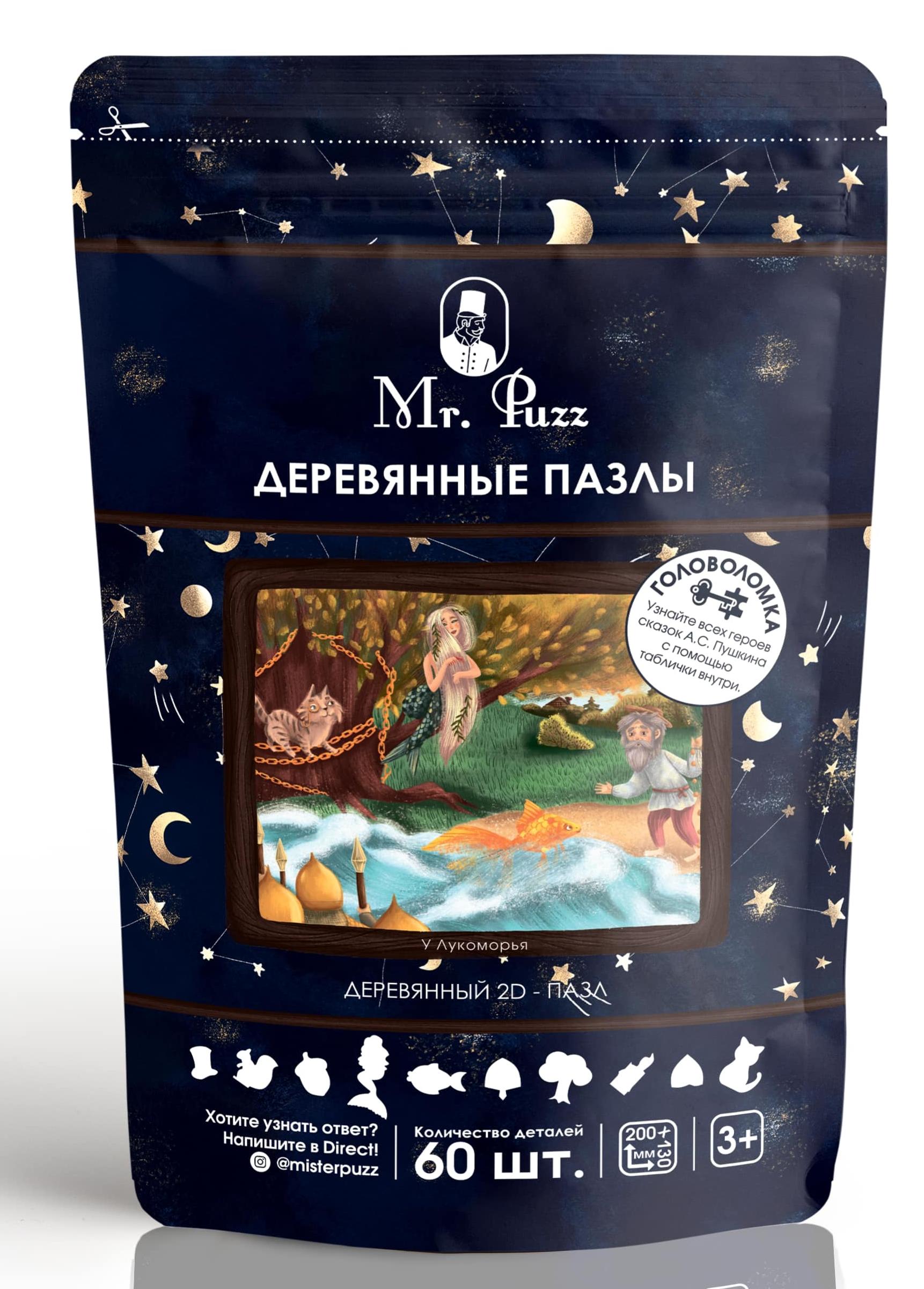 Деревянный пазл-головоломка Mr.Puzz У Лукоморья 6+ (VD4835)