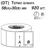 Этикет-лента Термо